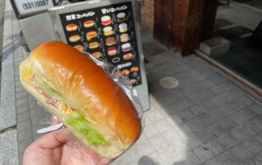 【綱島周辺のお店紹介】🍞パンの田島🍞