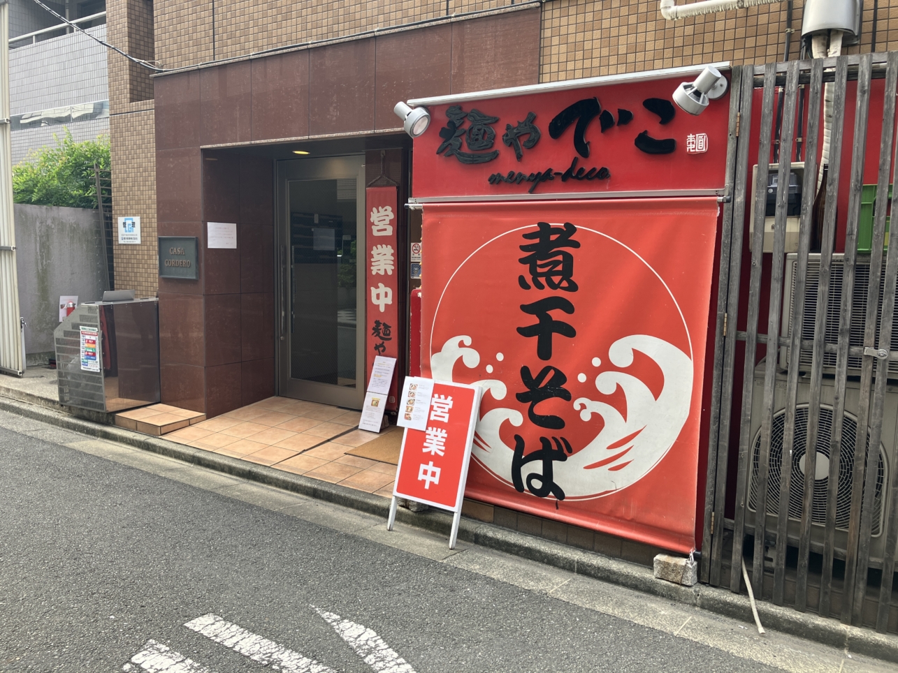 【麺や でこ】麺と煮干しのハーモニー♪