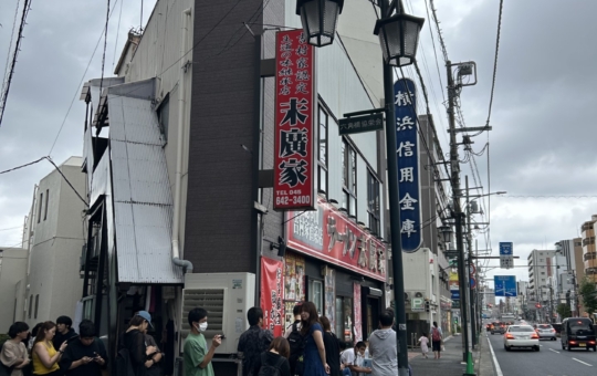 吉村屋の直系店のご紹介