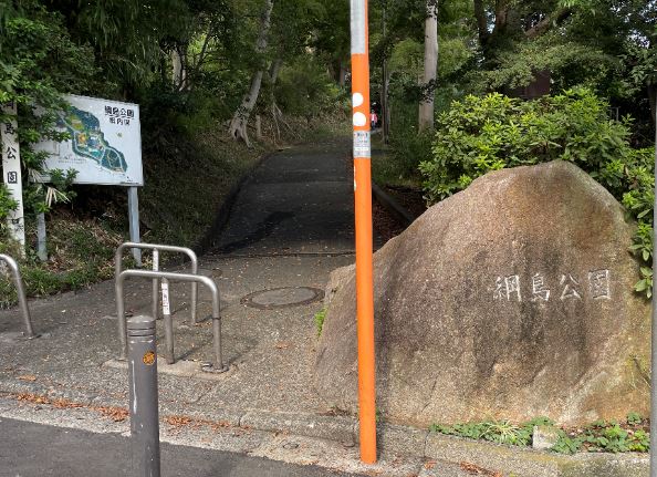 【綱島周辺紹介】綱島公園✨第1弾✨