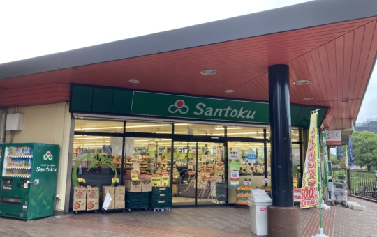 【多摩センター】地域に欠かせないお店です☆