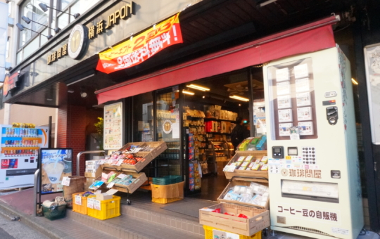 『フレッシュロースター珈琲問屋』価値ある一杯の珈琲