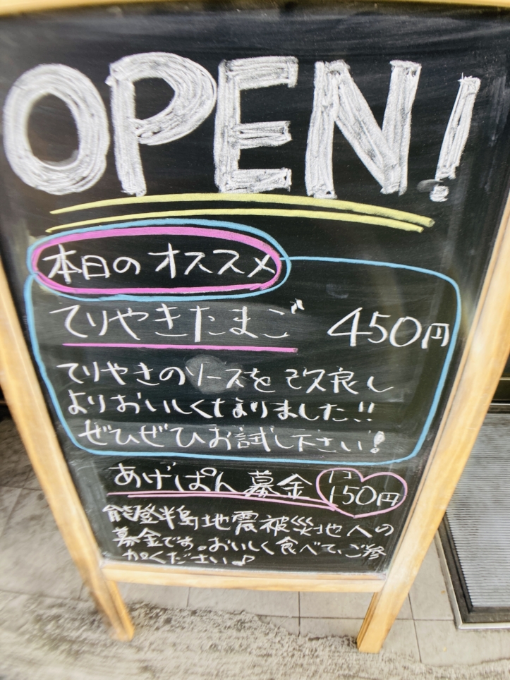 【希望ヶ丘】サンドイッチカフェ　オリオン座
