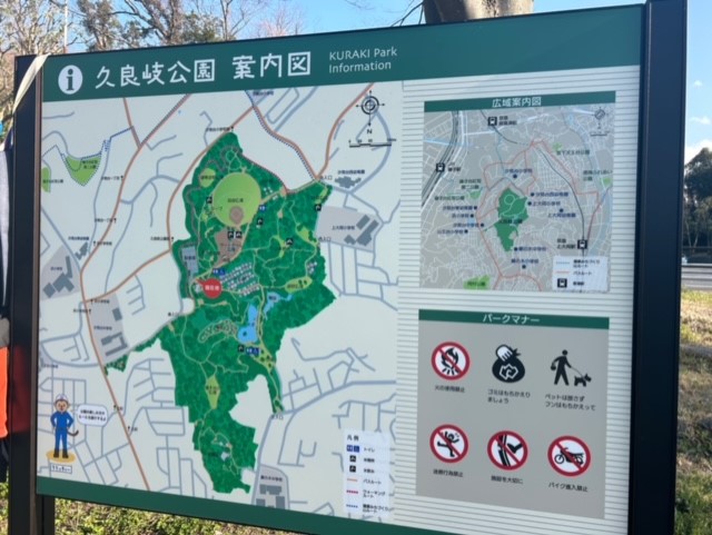 自然散策、お子様の遊び場、市電もあります！遠足でもおなじみの公園（久良岐公園）