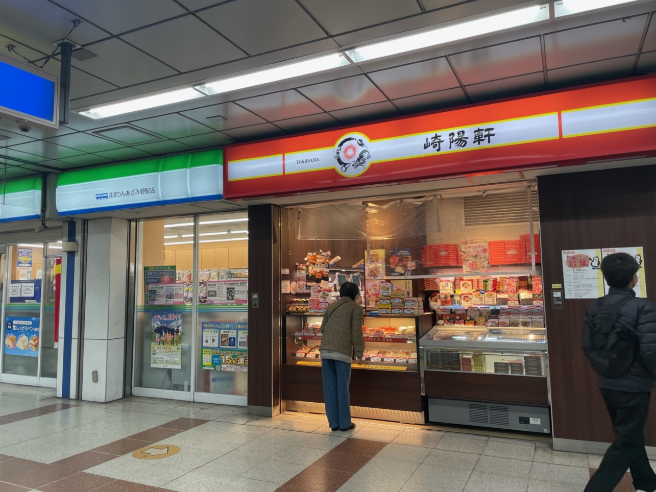 「崎陽軒」シュウマイ販売店舗は横浜駅構内と駅ビルの中だけで「12店舗」