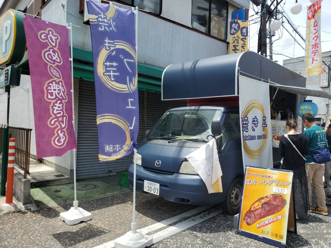 サウザンロード歩行者天国【小田急相模原】