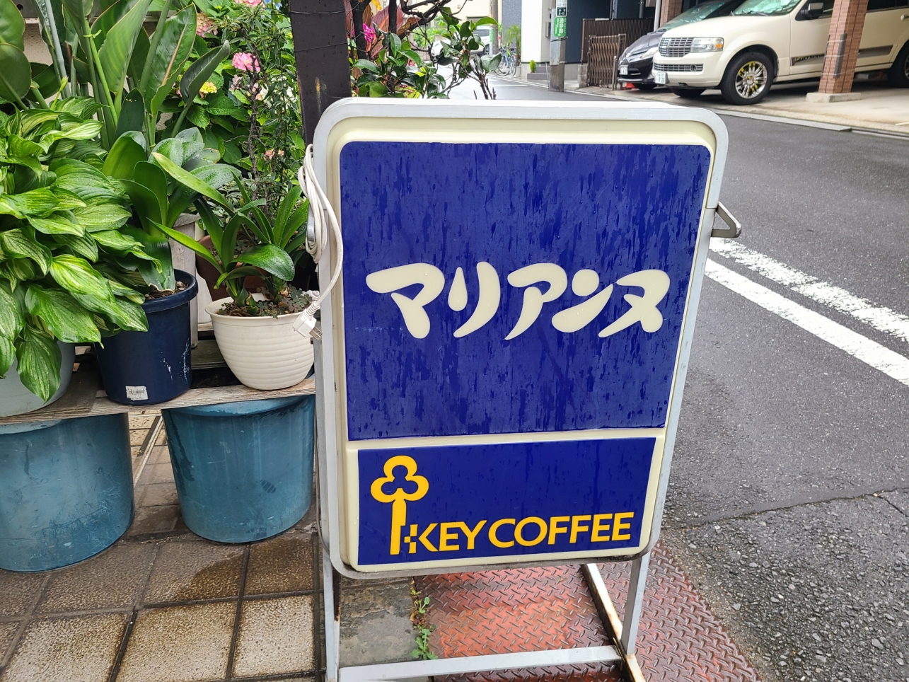 【マリアンヌ】昔ながらのパン屋さん🍞（小田栄駅）