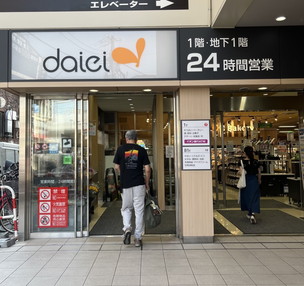 駅チカ！24時間営業のスーパー