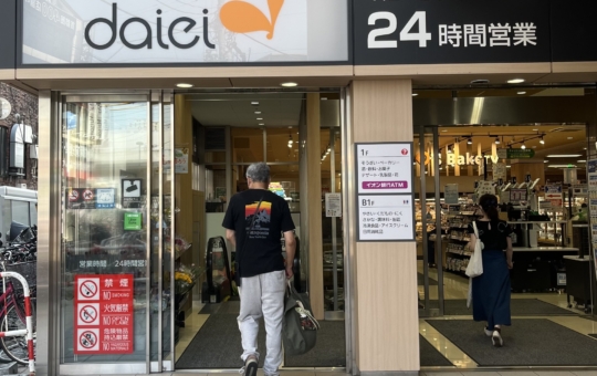 駅チカ！24時間営業のスーパー