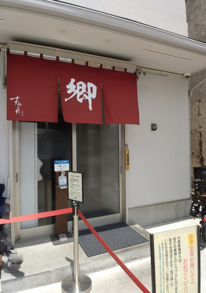 人気のラーメン店🍜　【鶴間】　　