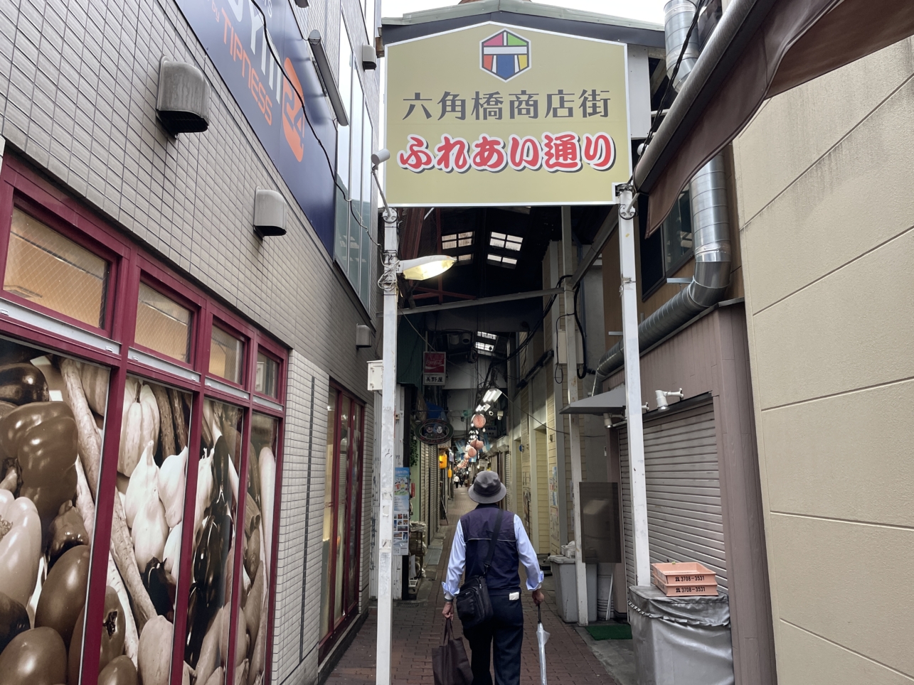 白楽駅を出てすぐ！六角橋商店街です！