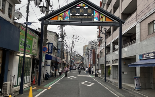 白楽駅を出てすぐ！六角橋商店街です！