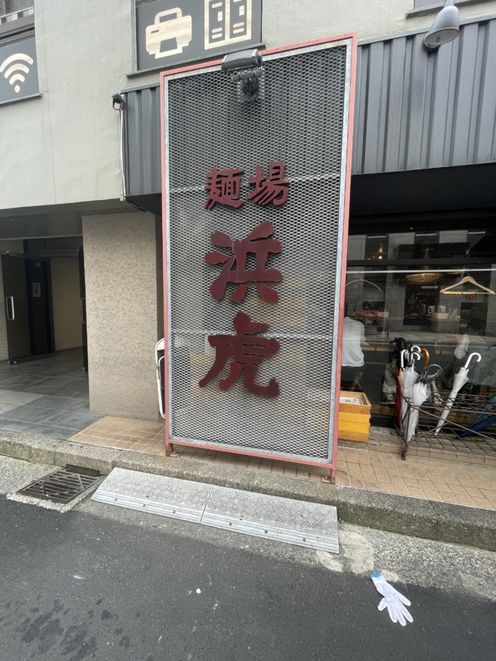 家系以外にもすてきなラーメン屋がいっぱいあります☆