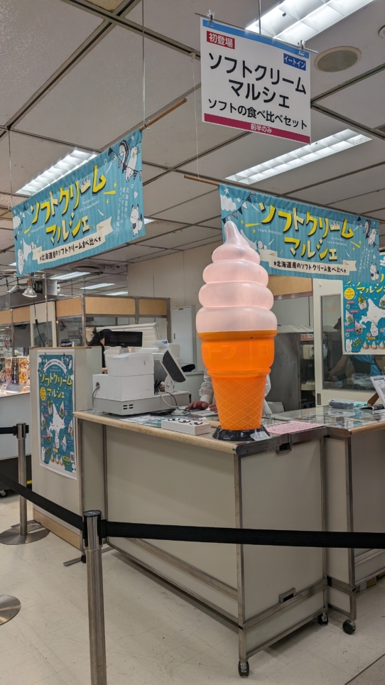 ！初夏の北海道物産展！（そごう横浜）