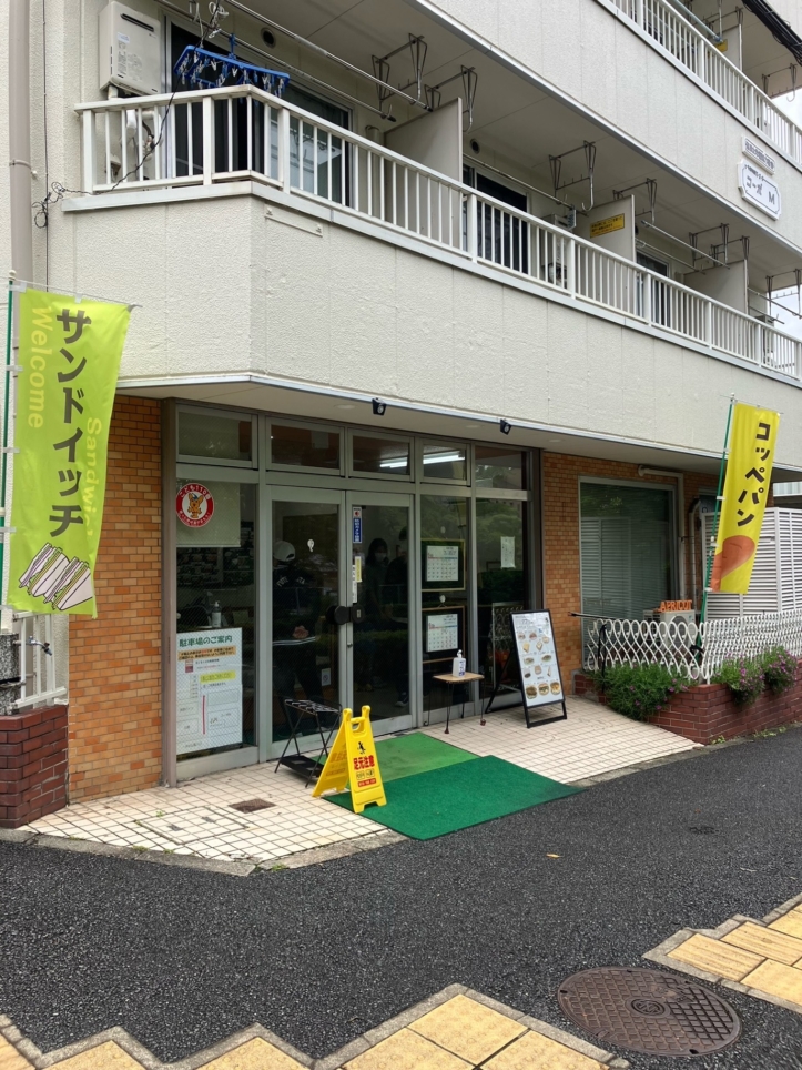 今日のお昼パンにしようっと