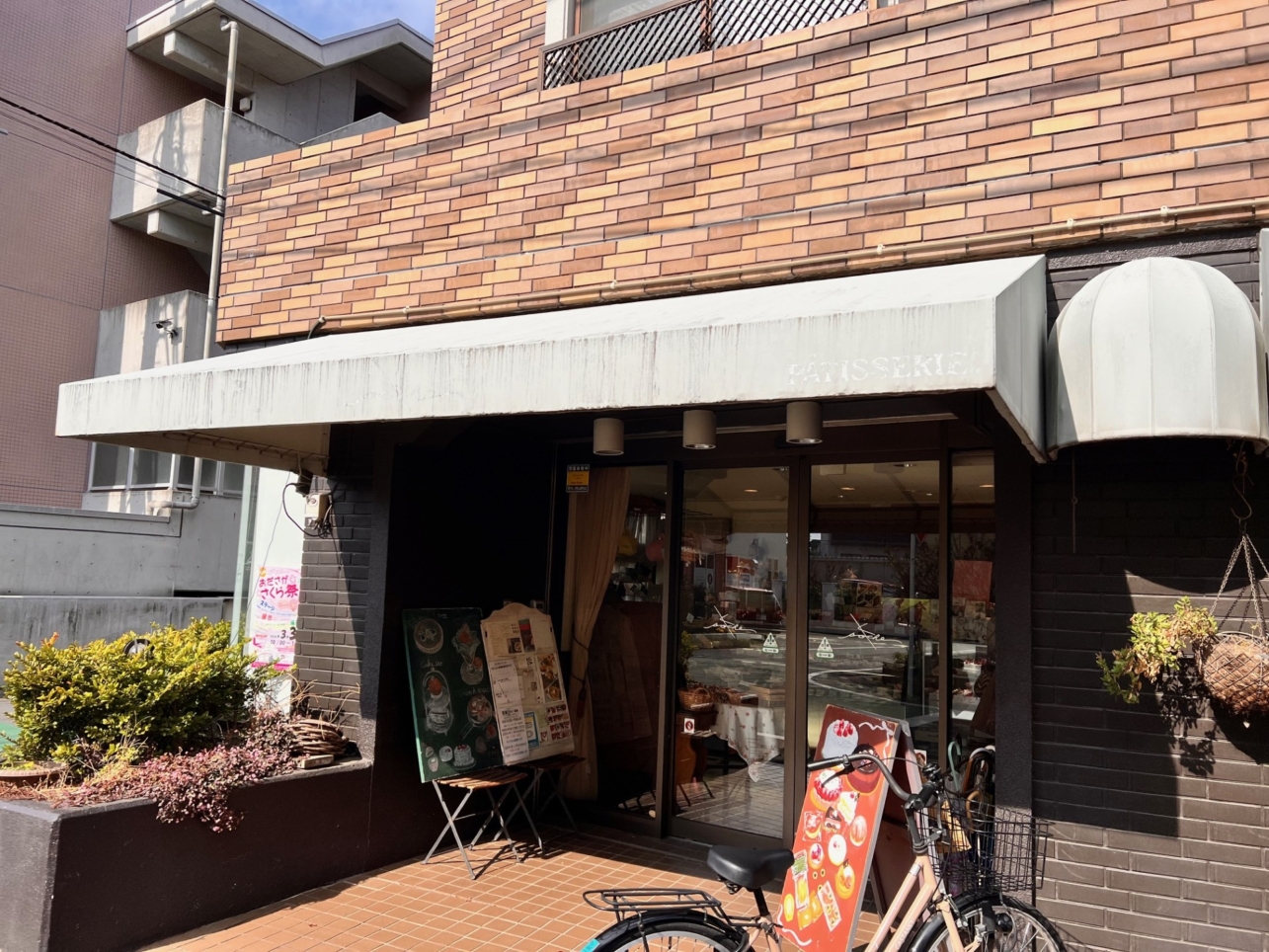 カフェ併設のケーキ屋さん♪【小田急相模原】