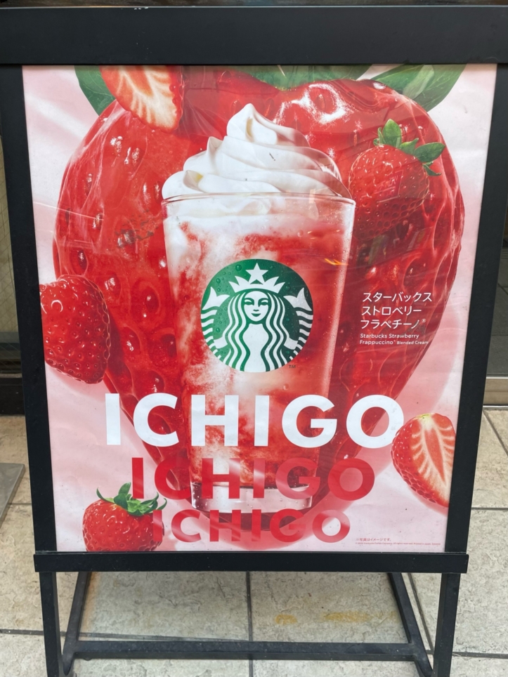 ☆カフェ～スターバックスコーヒー明大前店～明大前☆