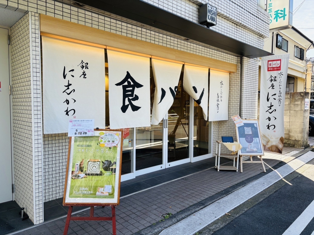 活気がある横浜の商店街『洪福寺松原商店街』にも高級食パン店が出店