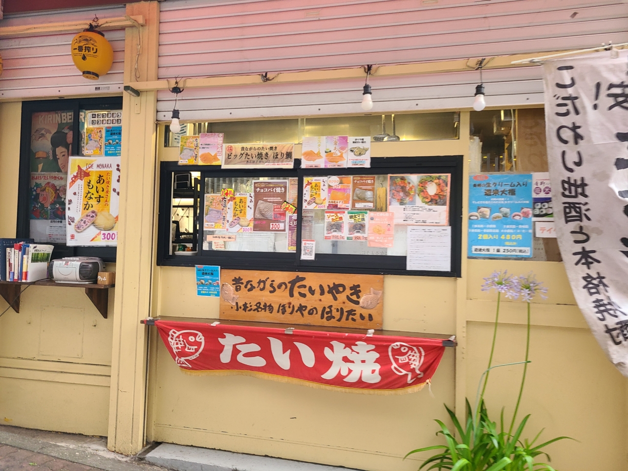 昔ながらのたいやき「一心」【武蔵小杉駅】