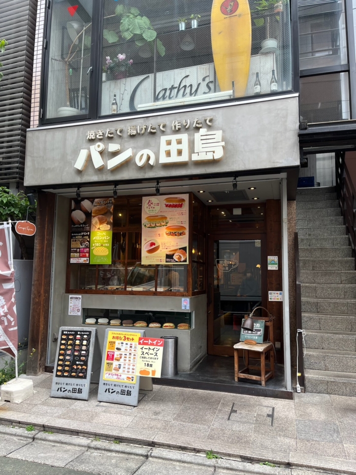 コッペパン専門店■パンの田島