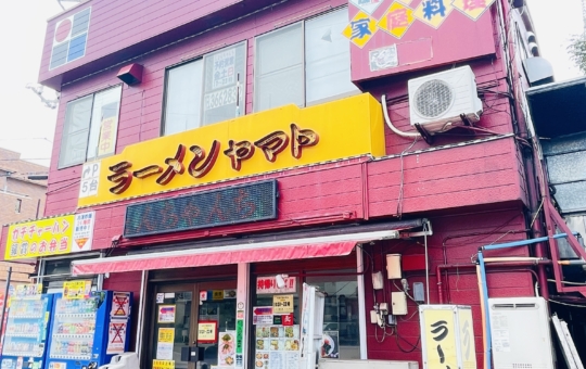 【旭区】ラーメンヤマト 善部店