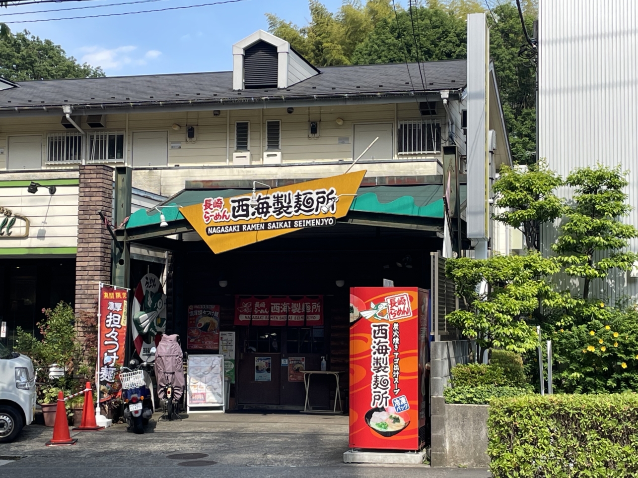 あご出汁ならここで決まり☆西海製麵所☆