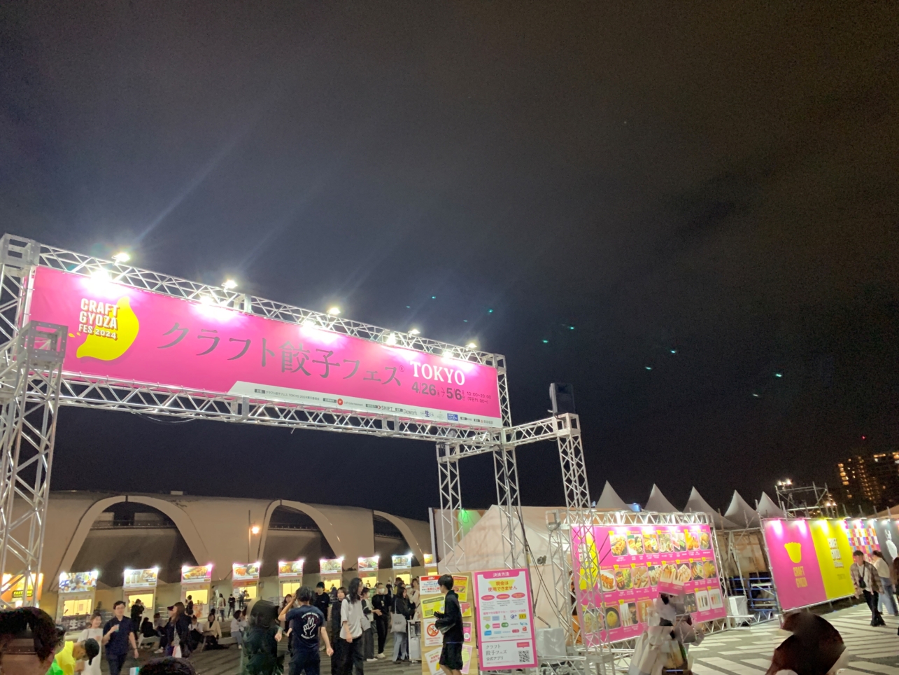 駒沢公園餃子フェス！！