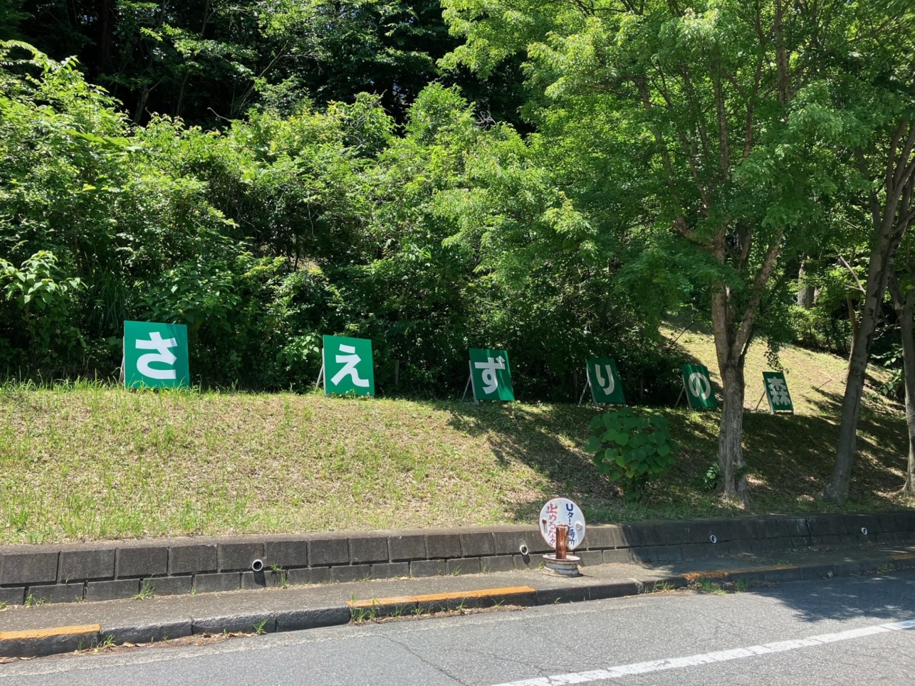 駅から徒歩１分で