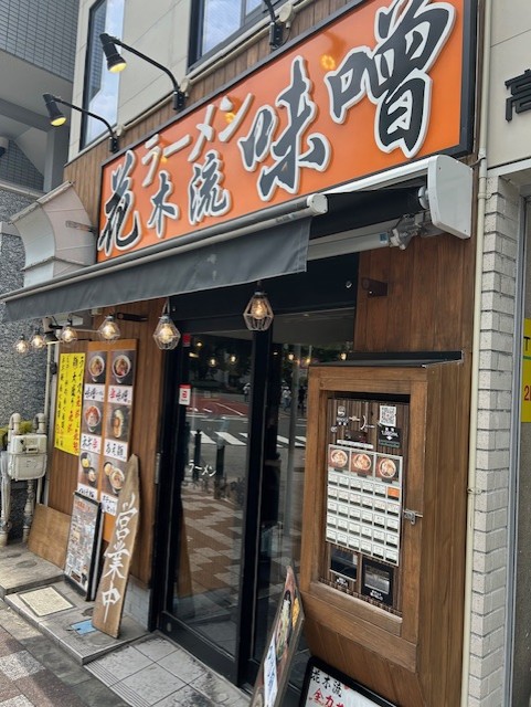 【グルメ】濃厚味噌ラーメン