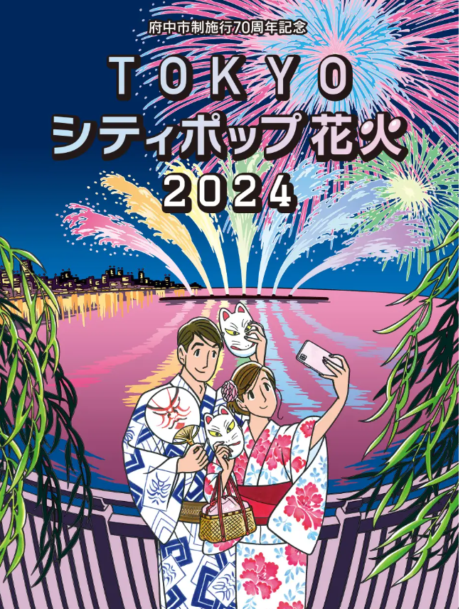 TOKYOシティポップ花火2024