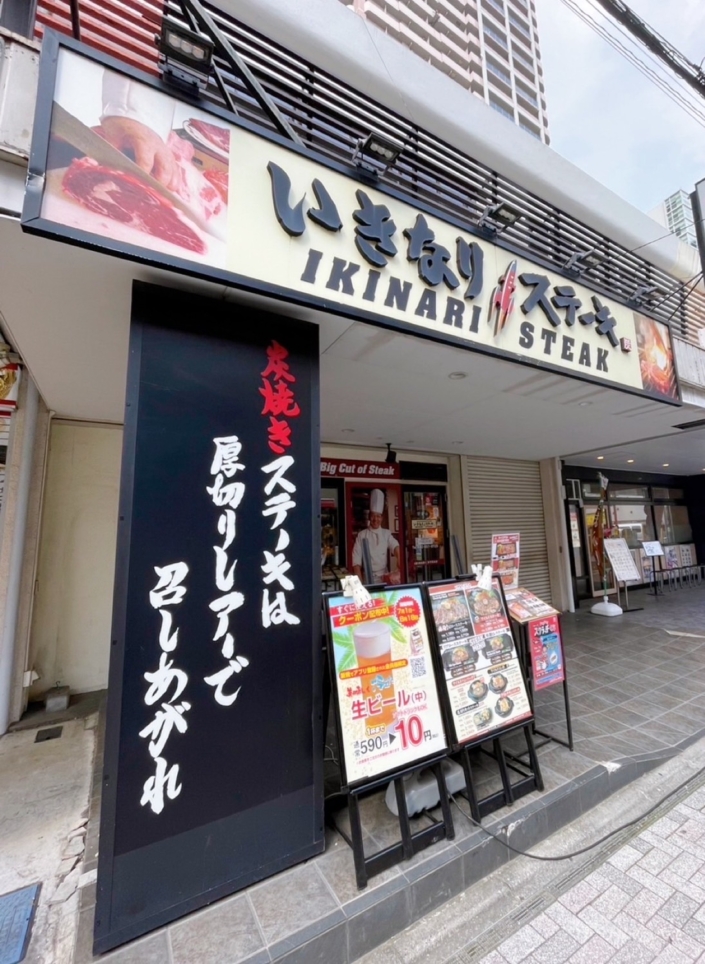 ☆大人気のチェーン店【いきなりステーキ町田店】☆