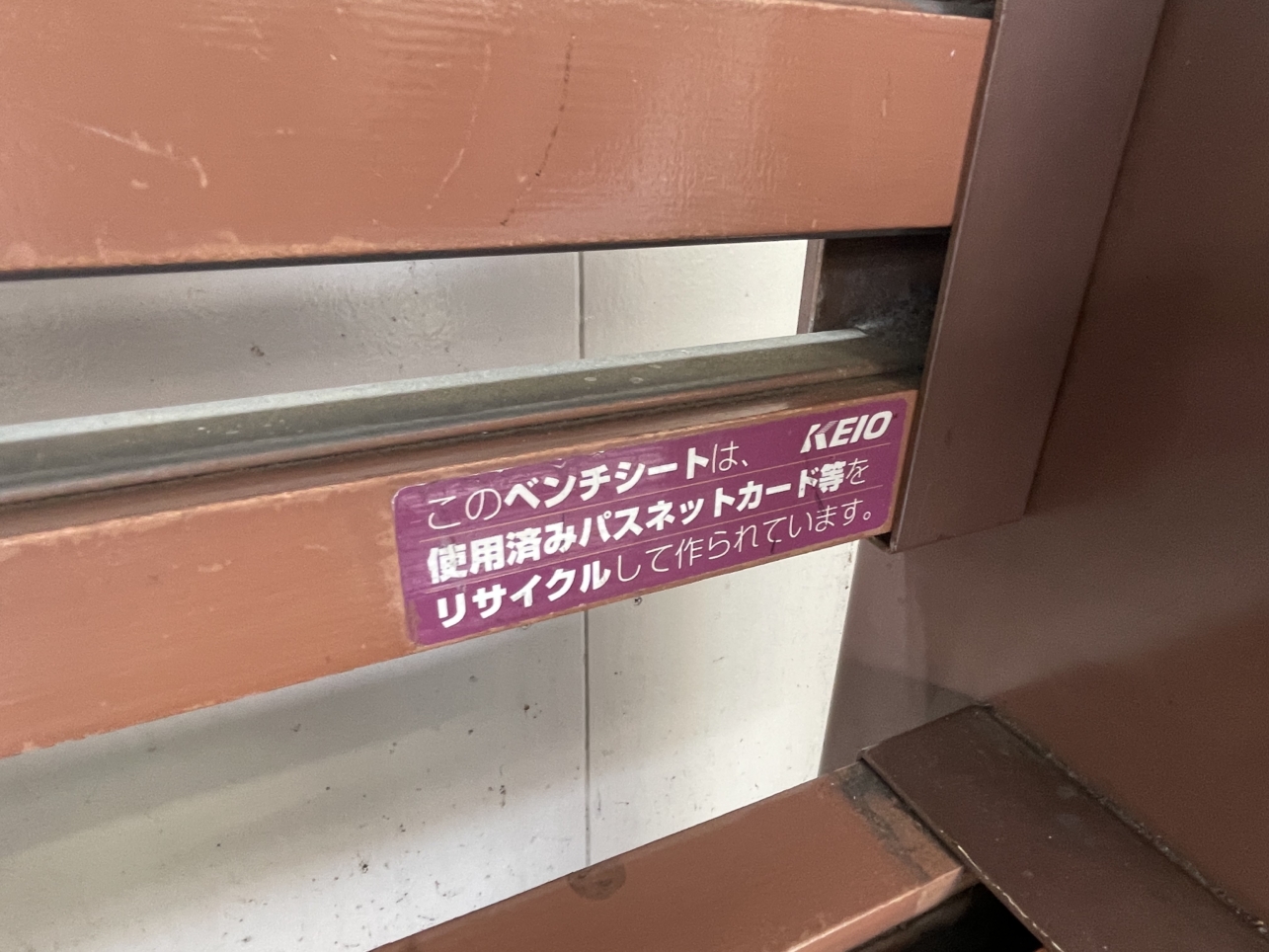 優しさと温もりに包まれた真心を☆堀之内駅ベンチ☆