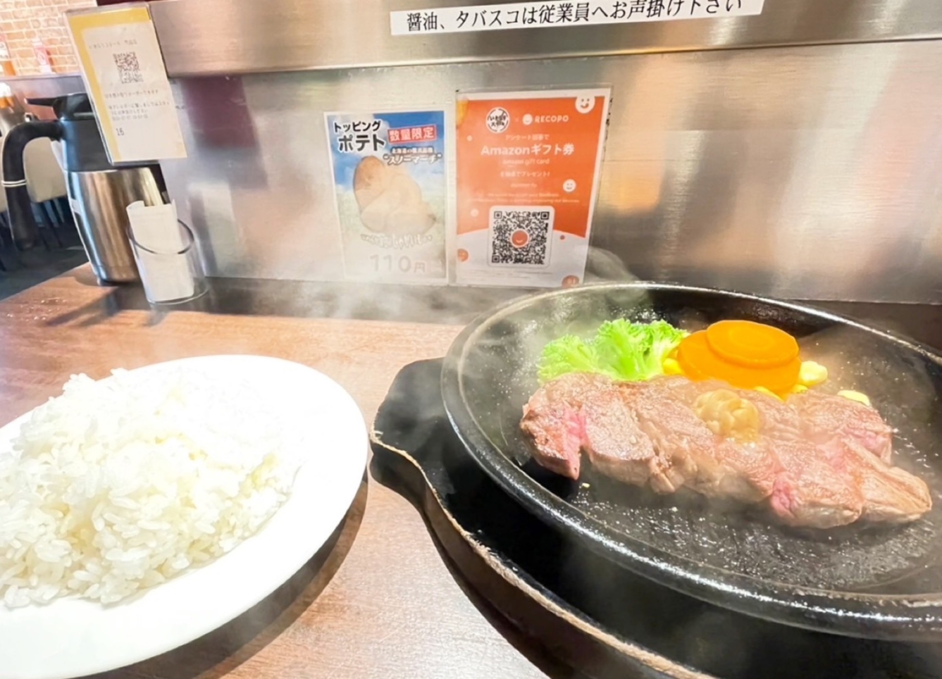 ☆大人気のチェーン店【いきなりステーキ町田店】☆