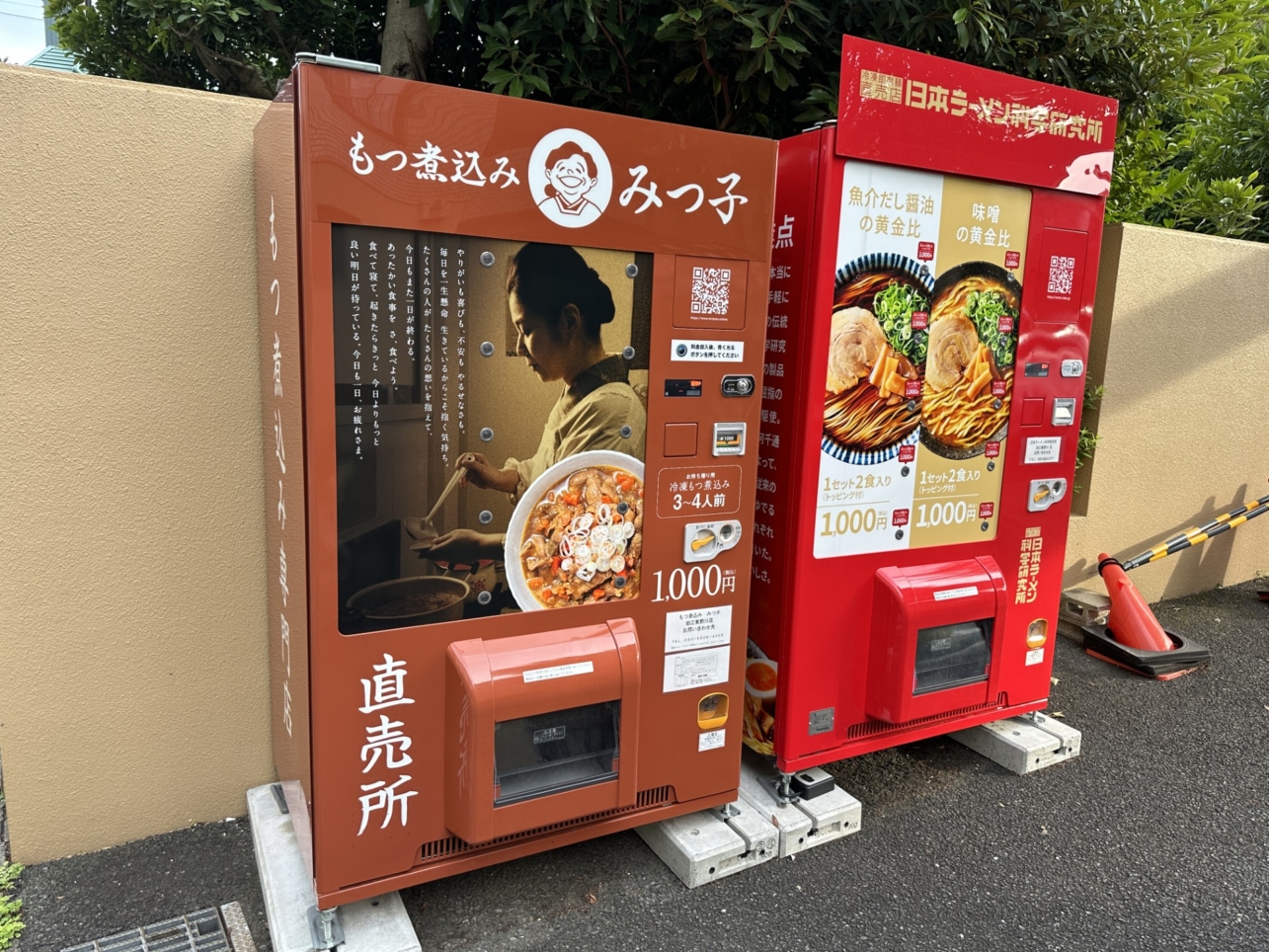 少し珍しいご飯の自販機！