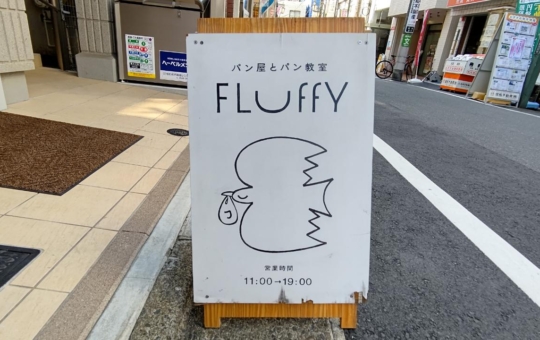 ☆グルメ～Fluffy～東松原☆