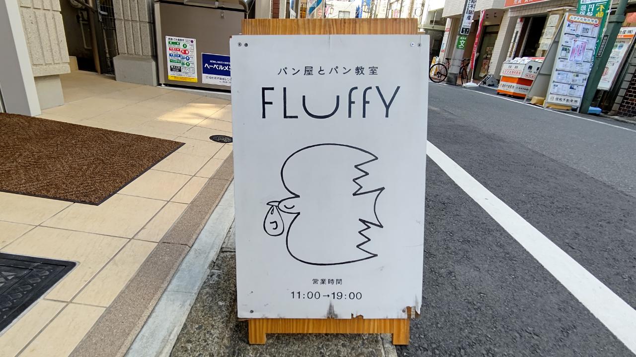 ☆グルメ～Fluffy～東松原☆