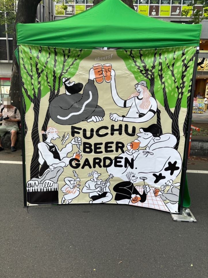 FUCHU BEER GRDEN