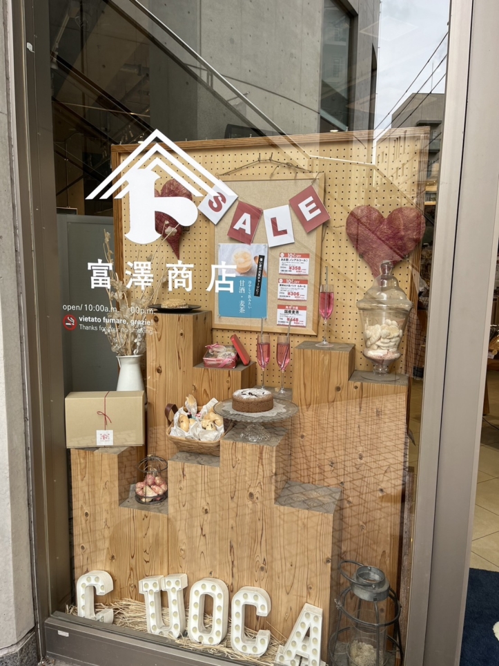 スイーツの街の製菓材料店【富澤商店 自由が丘店】