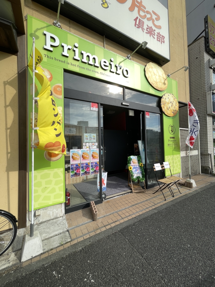 外はサクサク！中はふわふわ♪メロンパン専門店【プリメーロ登戸店】