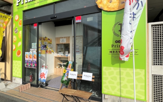 外はサクサク！中はふわふわ♪メロンパン専門店【プリメーロ登戸店】