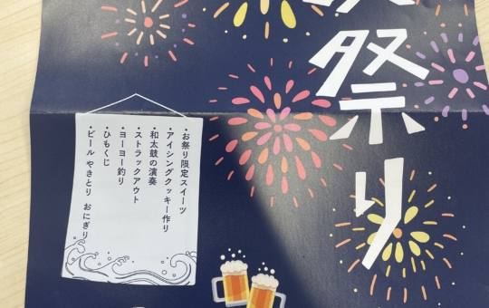 ８月17日は麻生区早野でお祭り✨