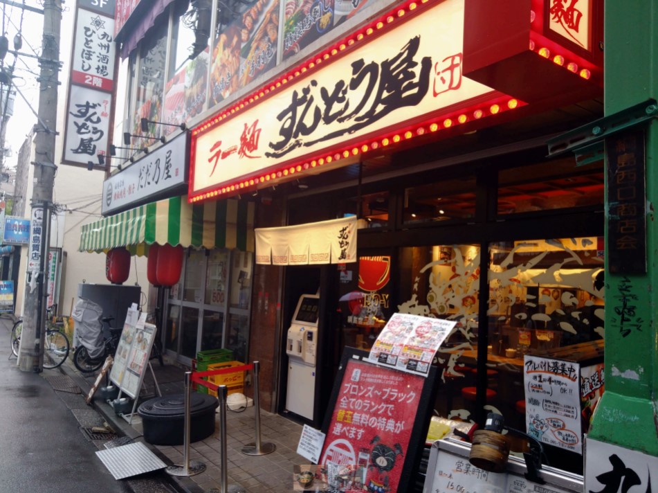 NEWオープン🍜ラー麺ずんどう屋