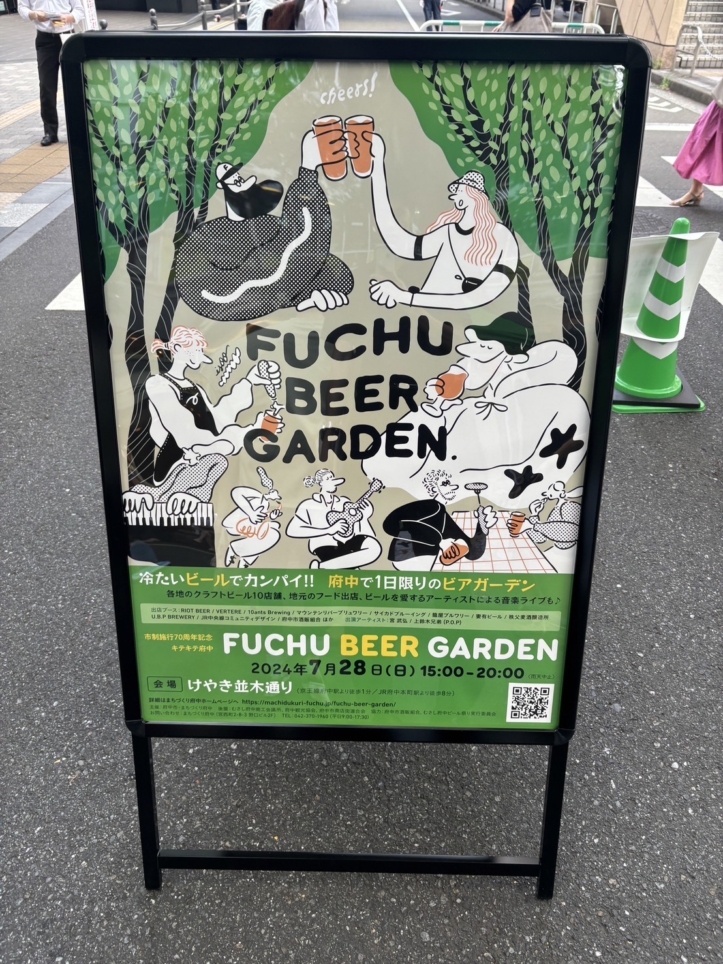 FUCHU BEER GRDEN