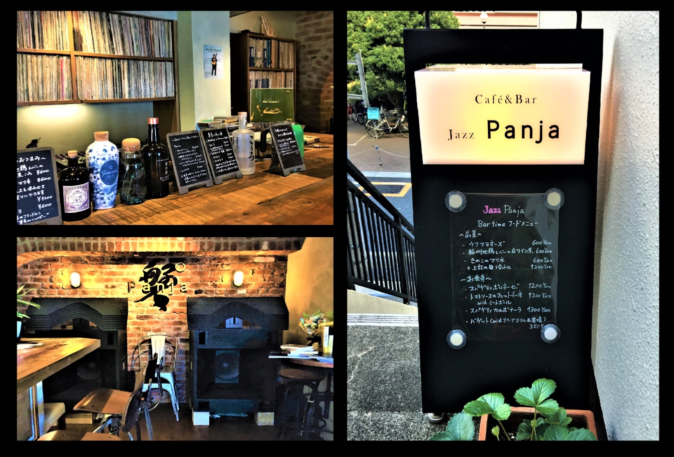 Café&Bar Jazz Panjaへようこそ！