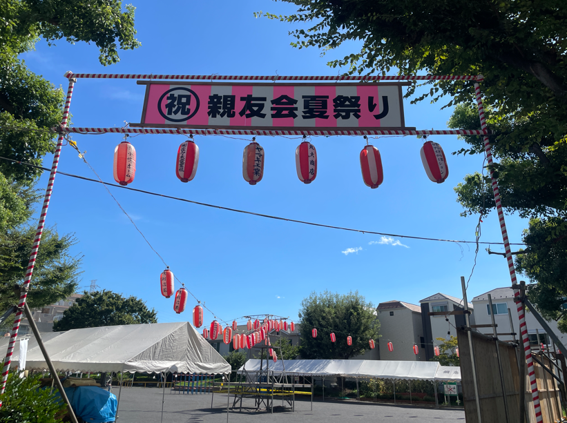 【お祭り】綱島親友会🍧8月23日（金）・24日（土）🎆