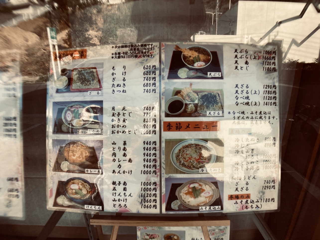 【旭区】白根家　金草沢店　