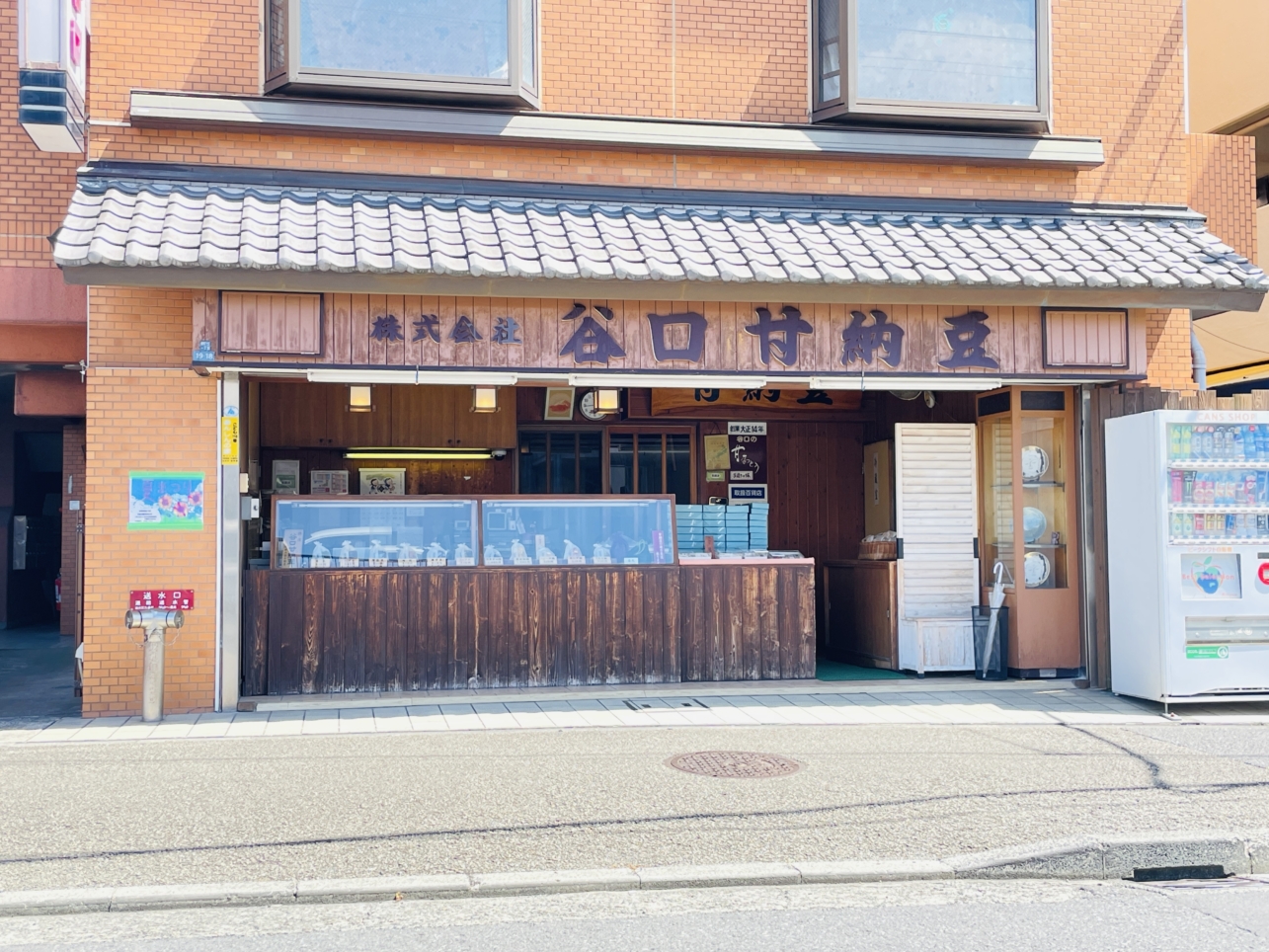 【保土ヶ谷区】谷口甘納豆屋