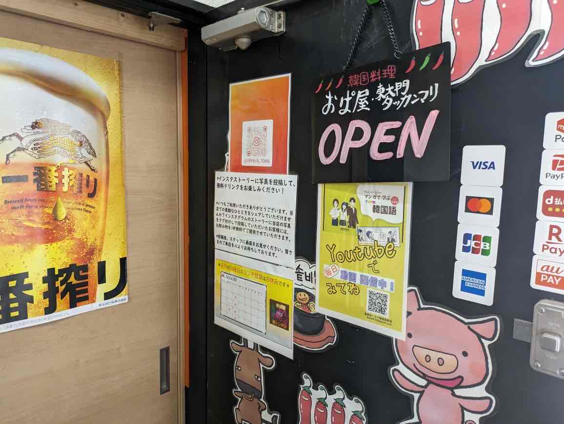 若者に人気の韓国料理店！