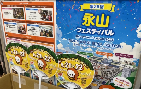 25回目の永山Fes！