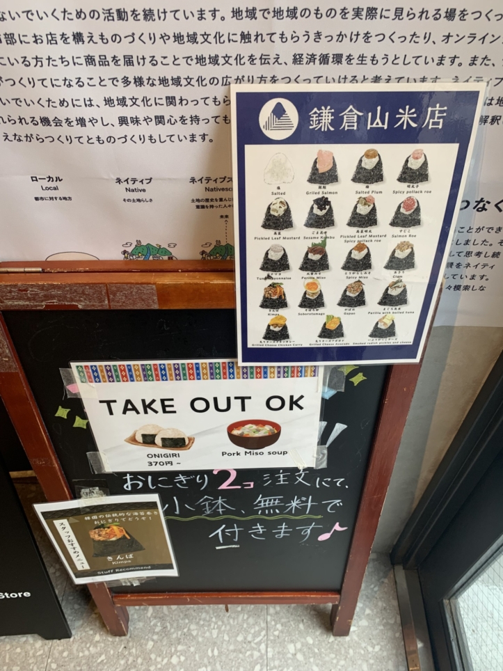 おにぎり専門店